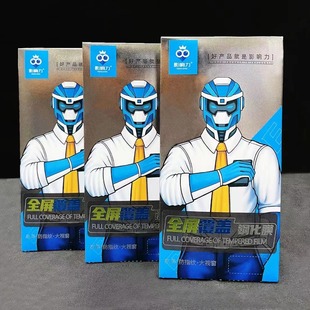 Influence Tempered Film Full Screen Tempered Film High Aluminum Anti-static Full Screen Film Tempered Film Box Influence Six Strong Bare Film