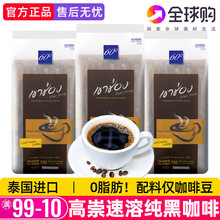 泰国进口黑咖啡美式速溶无糖0脂健身学生提神条装纯咖啡粉减