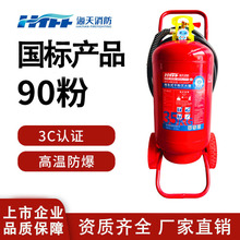 新国标推车式干粉灭火器20kg35kg50KG磷酸铵盐干粉灭火器工厂专用