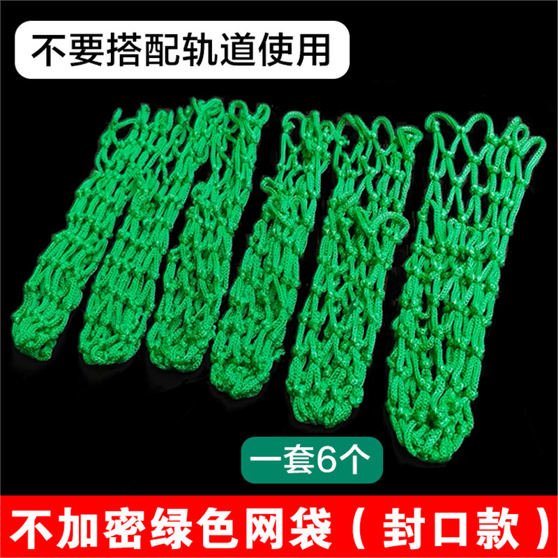 No encryption green mesh bag (sealing models)