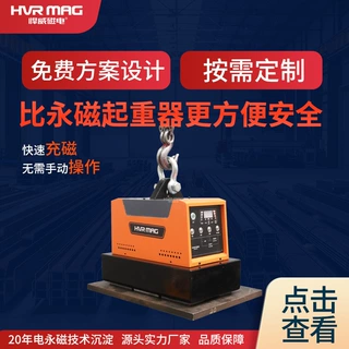 厂家定制1.5吨电控永磁起重器磁力吊磁力吸盘起重机吸铁磁铁吊具