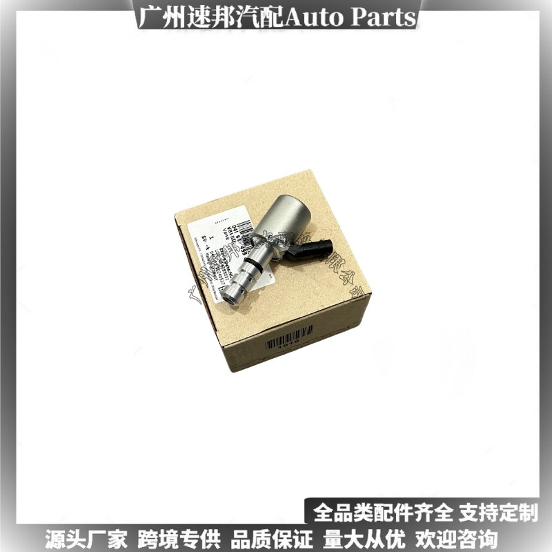 04l906455b Is Suitable for Volkswagen Audi Jetta Model Car Spare Parts Oil Pump Solenoid Control Valve