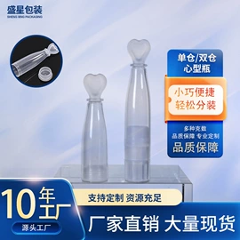 化妆品包装;分装瓶;日化包装