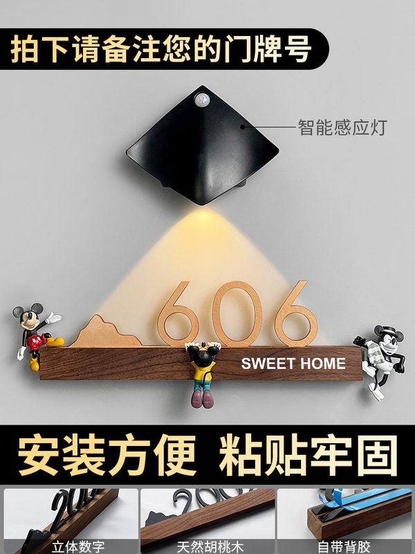 门牌号码牌家用入户门装饰门牌号制作创意酒店宾馆民宿宿舍门口带|undefined