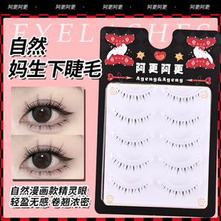 Natural mom gave birth to eyelashes fox hair flu transparent stem Thai makeup bridal makeup cartoon lower eyelashes false eyelashes