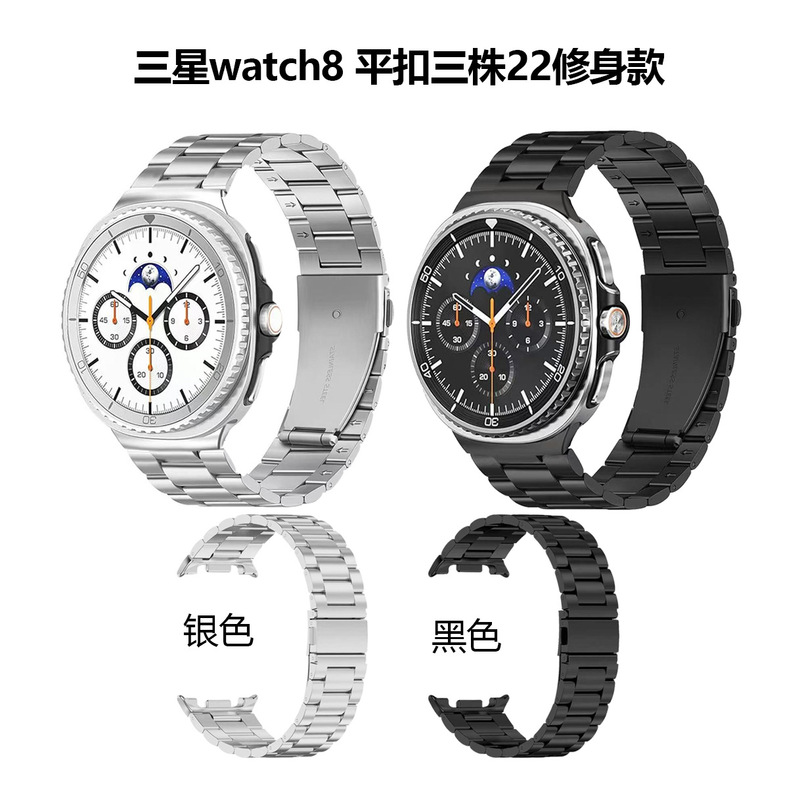 Three-Bead Slim Steel Band Suitable for Samsung Watch9/8 Generation Classic Stainless Steel Watch Band 40/44Mm46Mm Three-Bead Slim Steel Band Suitable for Samsung Watch9/8 Generation Classic Stainless Steel Watch Band 40/44Mm46Mm
