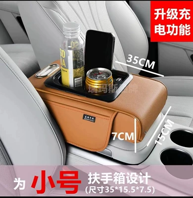 Holder Mobile Phone Storage, Armrest box - mobile-phone-charging-all-in-one-narrow-orange