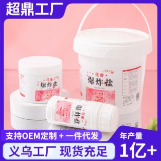 花香爆炸盐彩色衣物染色漂白剂去污渍洗衣粉留香大容量桶装氧漂粉