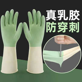 清洁家务厨房加厚洗菜洗衣服洗碗刷碗耐磨橡胶乳胶防水耐用手套