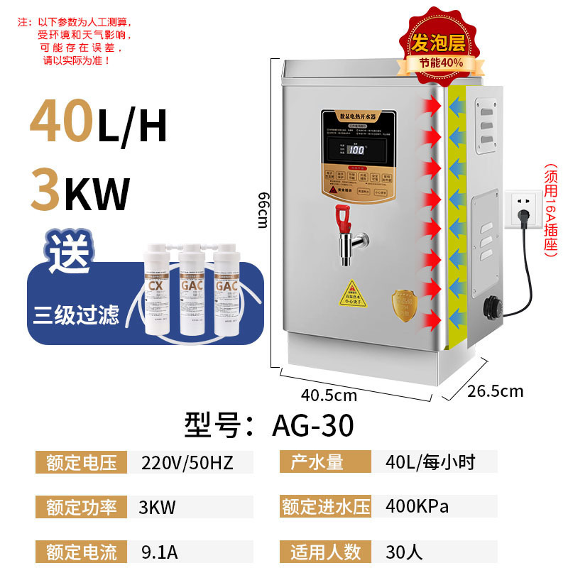 Calderas de agua automáticas, calderas de agua comerciales, 304 tanques de agua caliente de acero inoxidable, calderas de agua eléctricas, calderas de agua para restaurantes