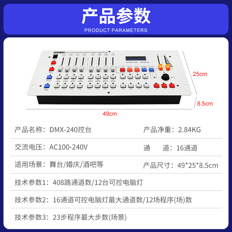 Wenjing iluminación de la etapa 240 consola wedding bar rendimiento iluminación mostrar dxm512 controlador PAR luz del haz de luz