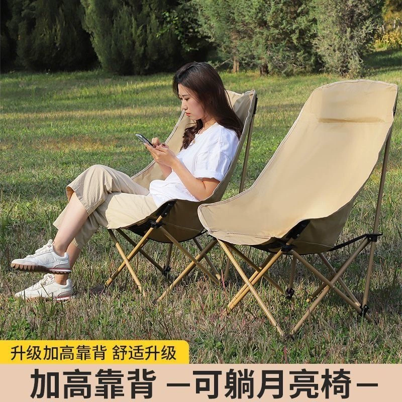 Открытый Лунный стул Кемпинг Портативный пляжный стул Рыболовный стул