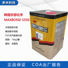 ��������5550��ˮ ��ƤͧPVC�޲���MAXBOND 5550ճ�ϼ� 15KG/Ͱ