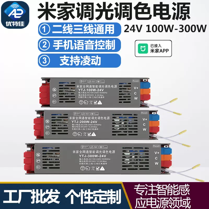 涂鸦蓝牙/Zigbee灯带一体开关电源驱动智能24v无极直流双色调光
