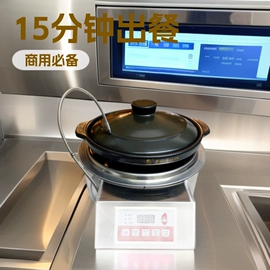 炊事设备;煲仔饭机;炒炉/炒灶