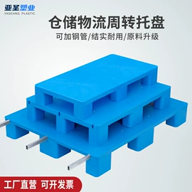 塑胶托盘;塑料箱