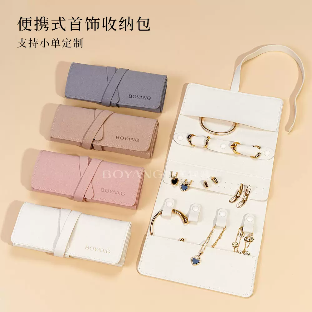 超纤珠宝首饰收纳卷包 项链戒指耳钉大容量收纳首饰袋加印logo