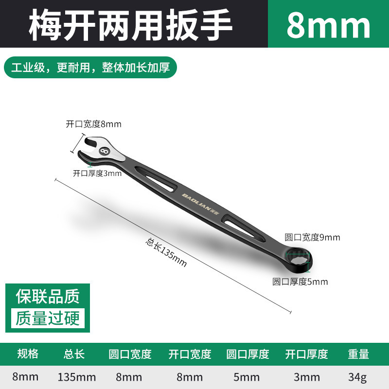 両用レンチ13号14梅レンチ開口レンチ延長工具ダブルヘッド梅開融通10mm|undefined