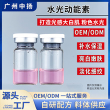 外泌体水光动能素镁白提亮非洛嘉三文鱼导入补水样品冻干粉套装