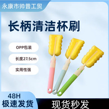 优质海绵奶瓶刷可拆卸长杯刷折叠杯刷儿童壶刷水杯刷现货促销礼品