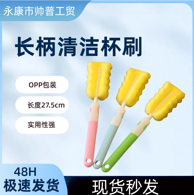 优质海绵奶瓶刷可拆卸长杯刷折叠杯刷儿童壶刷水杯刷现货促销礼品