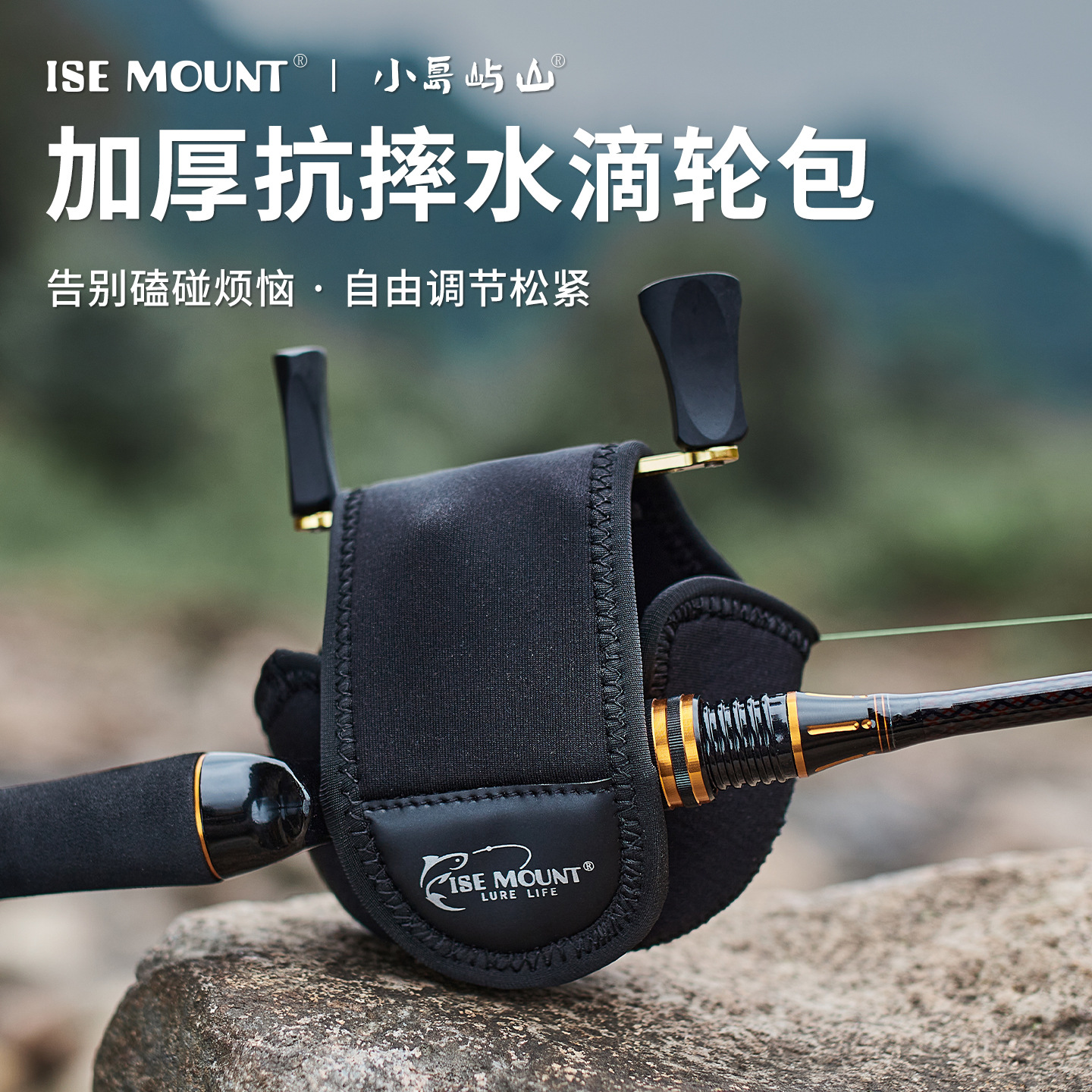 Ise Mount Luya Water Drop Wheel Bag Fishing Wheel Protective Cover Thickeneded Sbr Diving Material Elastic Waterproof Cosmetics Bag