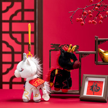 龙马精神挂件公仔毛绒玩具高档马年吉祥物潮玩马玩偶礼盒装伴手礼