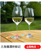 Wine plug tag_44