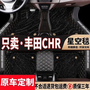Suitable for Toyota CHR foot pads surround 2022 chr foot pads 181920 21 chrEV hybrid car foot pads