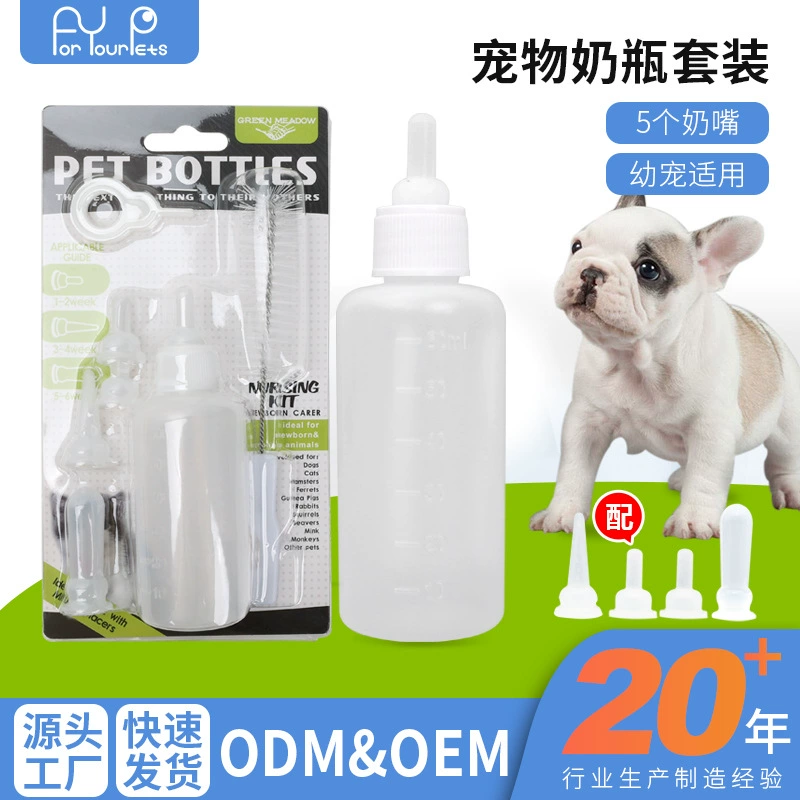 Бутылочка для домашних животных, собака, щенок, новорожденная собака, кошка, котенок, бутылочка для кормления Тедди, маленькая соска, товары для домашних животных