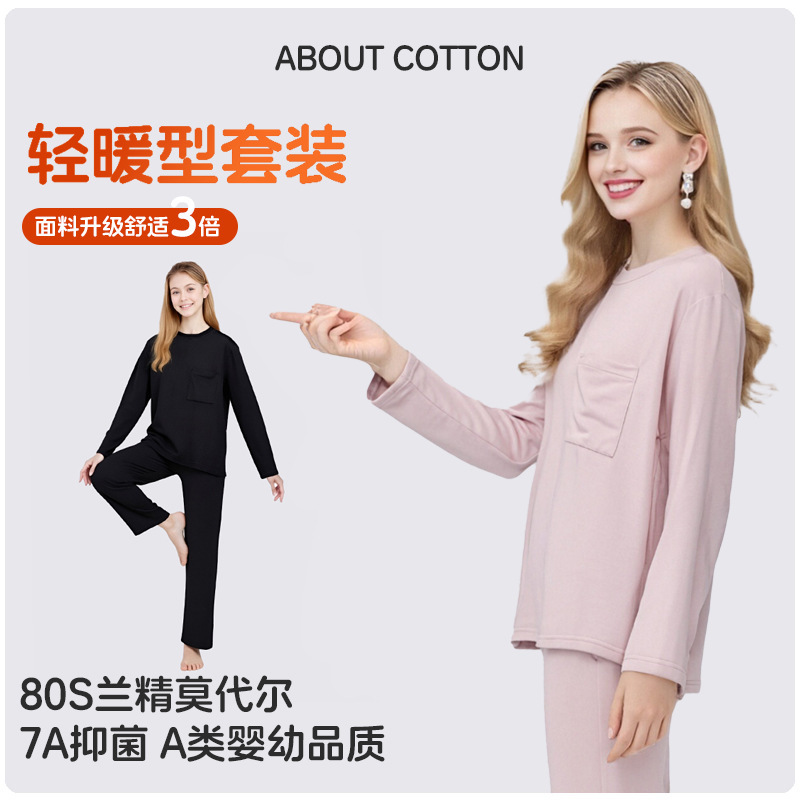 7A Antibacterial Thermal Underwear Women's Lightweight Round Neck Skin Beauty Clothes Loose High Elastic Warm Home Clothes Ladies Pajamas Set