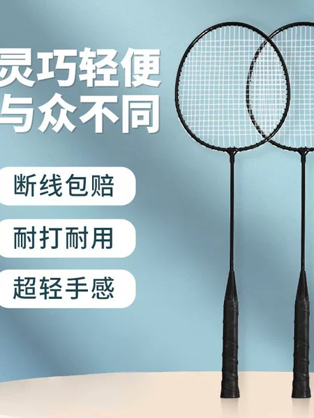 Badminton racket genuine goods durable double racket durable ultra light adult student couple children beginner genuine goods suit