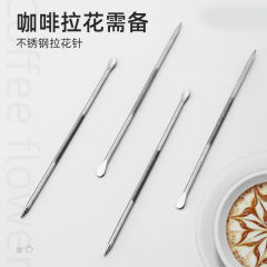 クロスボーダー304ステンレスの花を引く針のコーヒーの彫刻の棒の意匠のコーヒーの器具の花をかき集めるミルクの泡は花の針を引きます。