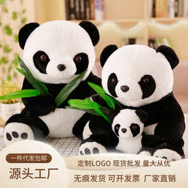 四川黑白竹叶熊猫公仔玩偶母子仿真小熊猫布娃娃毛绒玩具礼物送女