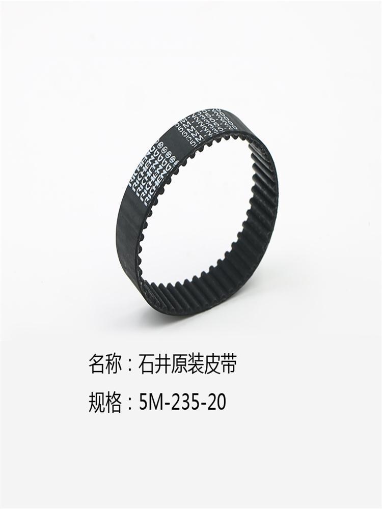 石井工具全自动瓷砖切割机传动同步皮带 电动开槽机同步带包邮