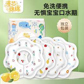 一次性口水巾婴幼儿吸水吐奶垫男宝宝女可旋转围嘴围兜防水款夏季