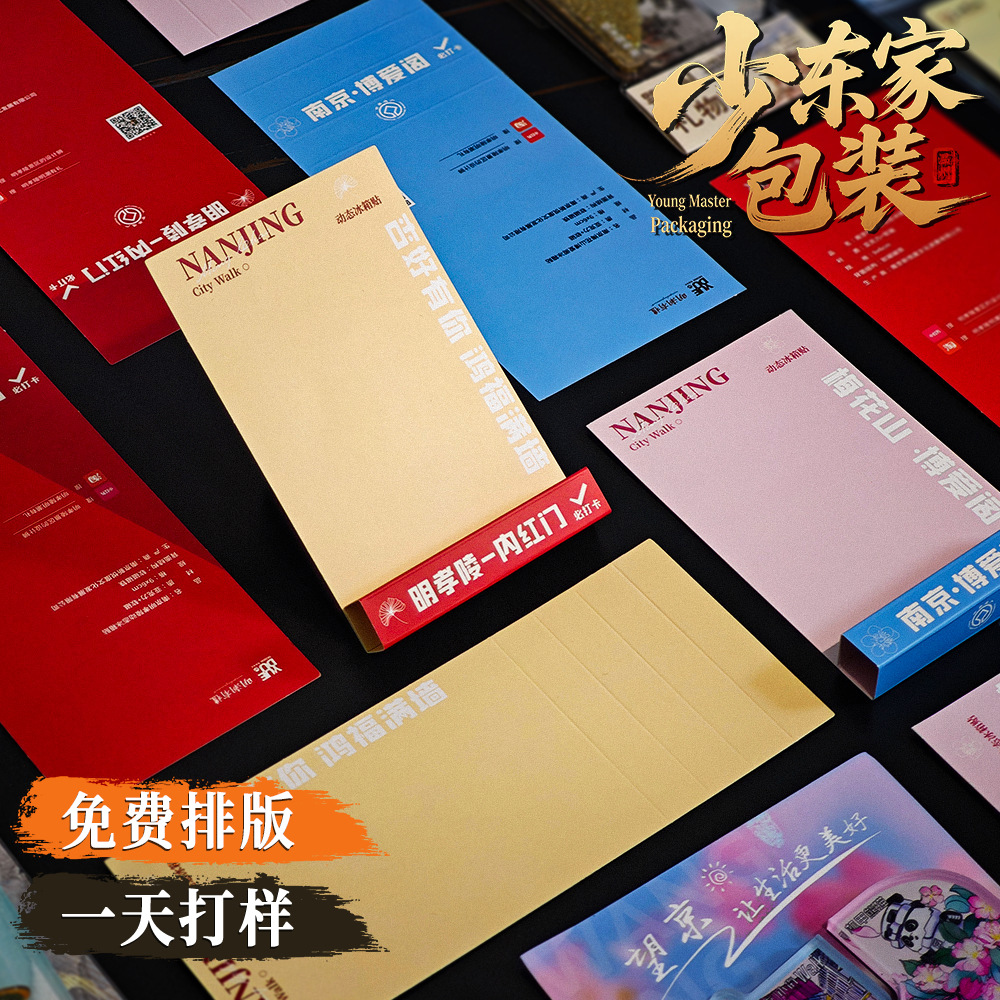 吧唧背卡纸卡定制城市宣传对折卡徽章冰箱贴包装卡展示卡特惠定制