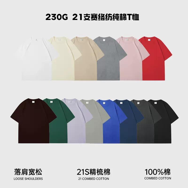 夏季男装230克重磅纯棉短袖t恤男宽松纯色打底衫潮牌体恤白色衣服