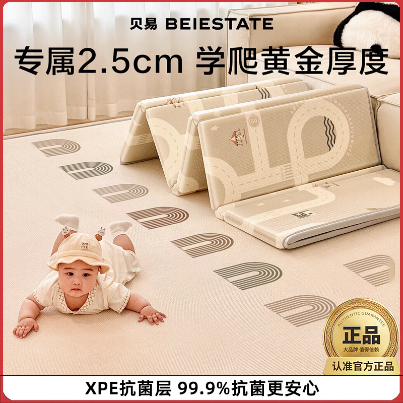 Beiyi Crawling Mat Is Foldable 2.5cm Baby Xpe Playpen Baby Learning Crawling Mat Non-Slip Kidsren's Crawling Mat