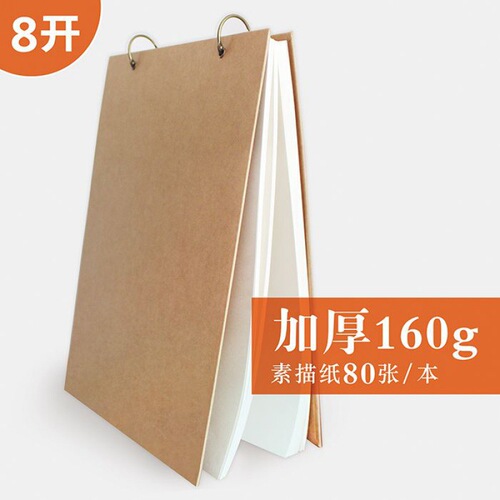 Drawing Book 1100 Sketch Book Mark Blank 8 Open 4 Graffiti Drawing Book Sketch Paper White Paper One Piece Wholesale