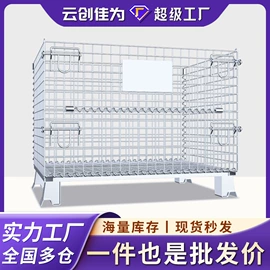 仓储笼;周转箱;其他仓储设备