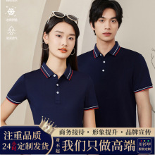 T恤定制215g翻领POLO衫定制广告文化衫企业厂服工作成都服装厂