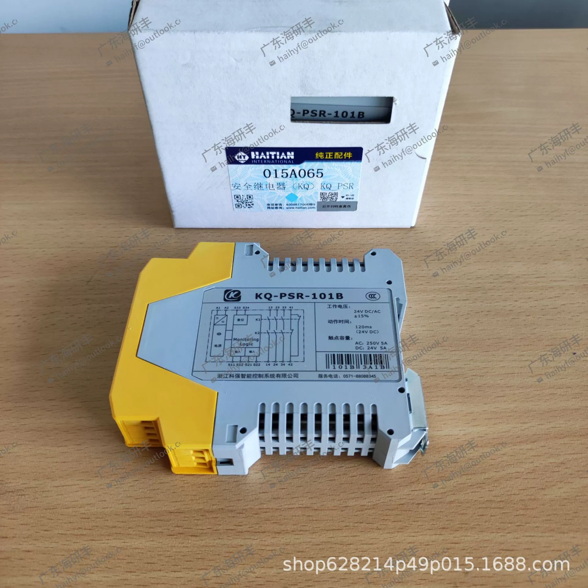 Гаитянские литьевые машины фитинги реле безопасности KQ PSR 101B