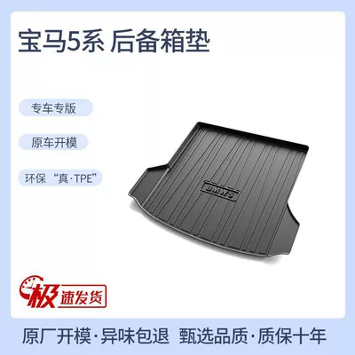 5 Series 530Li New Energy: Trunk Mat - 10-17-bmw-5-series-gt-imported-tpe-upgraded-individual-main-pad
