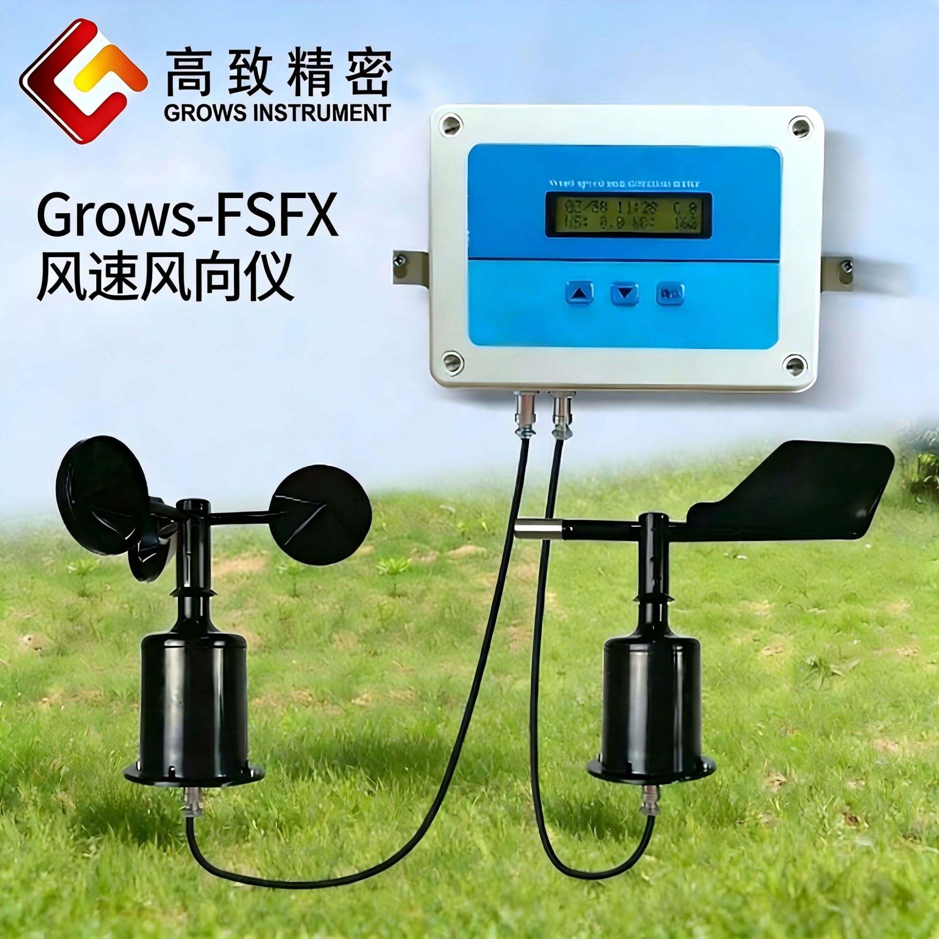 ���߷��ٷ�����Grows-FSFX  ���ٷ������������ʽ���ٷ�����