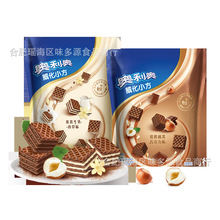 奥利奥威化小方巧克力威化饼干批发厂家休闲食品零食小吃网红爆款