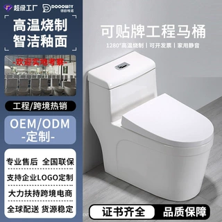 陶瓷抽水马桶坐便器 OEM贴牌宾馆酒店家用工程静音防臭卫浴马桶