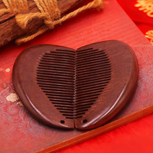 檀木梳子心形结婚礼物生日礼物新婚用品上头梳子结婚礼品