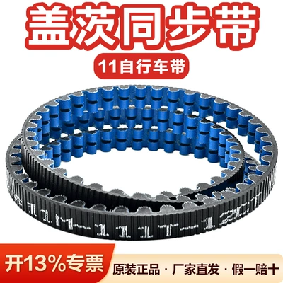 Gates Industrial Belt Imported Polyurethane Bicycle Belt CDX-11M Fixed Width Transmission Belt