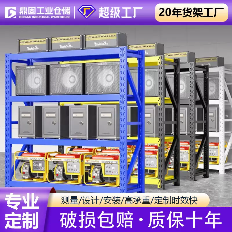 重型仓库货架储藏室置物架仓储货架收纳储物架工厂仓库五金铁架子